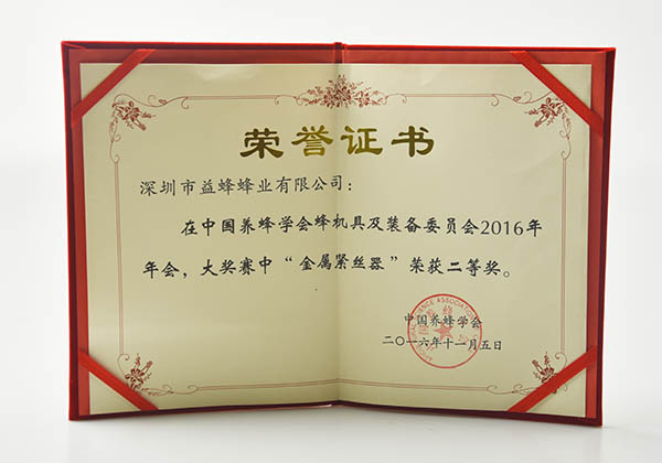 Wire crimper certificate of honor