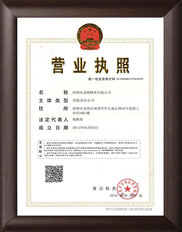 Business license