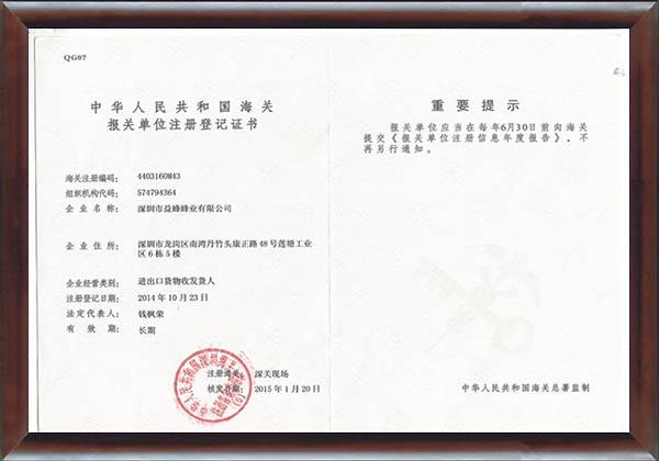 Customs declaration certificate