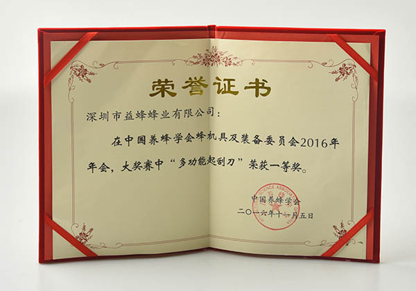 Multifunction hive tool certificate of honor