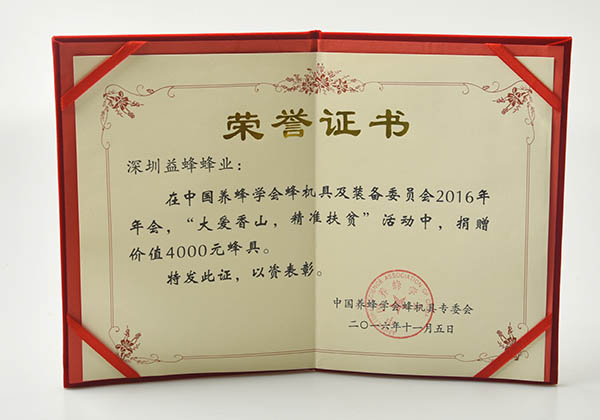 Certificate of honor